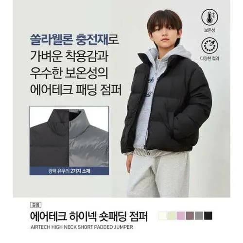 탑텐키즈 공용 하이넥 패딩 점퍼