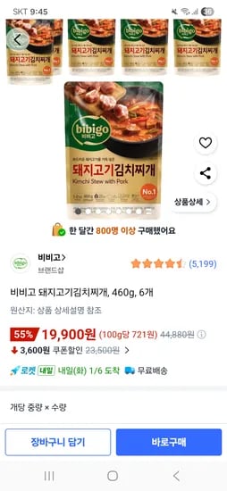 비비고 돼지고기김치찌개 460g 6개