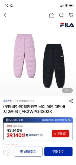 휠라키즈 아동 패딩 썰매바지