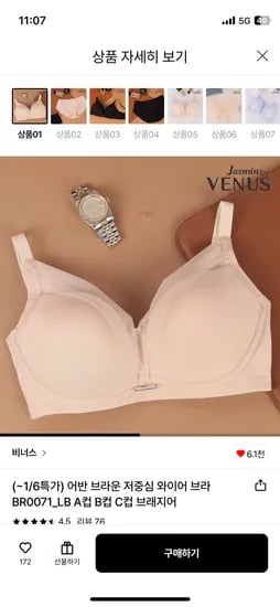 비너스 저중심 와이어 브라