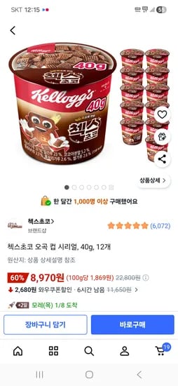 첵스초코 오곡 컵 시리얼 40g 12개
