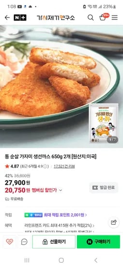 통 순살가자미 생선까스 650g 2팩