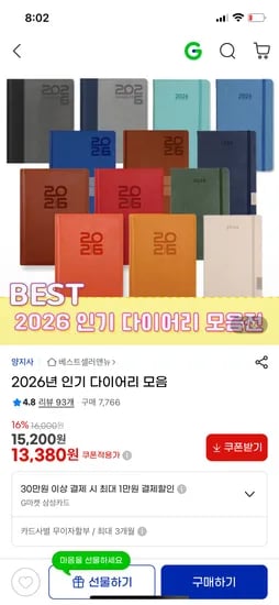 2026년 다이어리