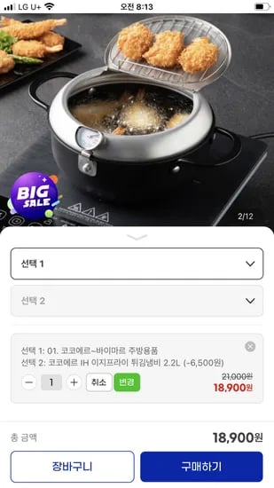 IH 이지프라이 튀김냄비 2.2L
