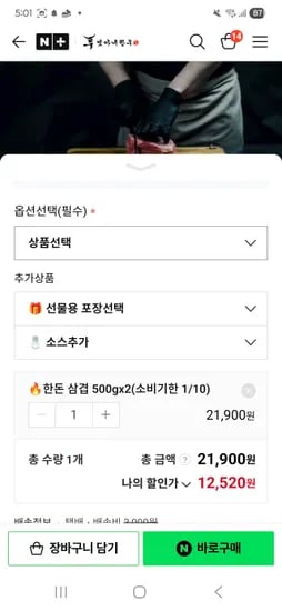 엄마네한우 목살 1kg 13320 삼겹살 1kg 12520~16520 임박