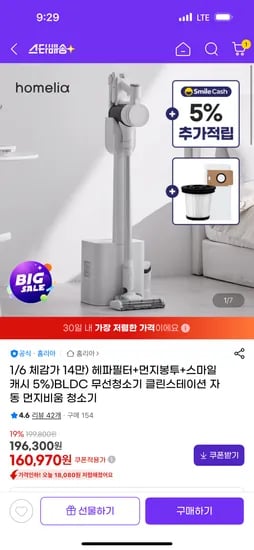 홈리아 자동 먼지비움 무선청소기
