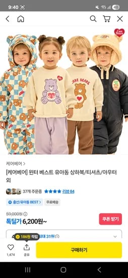 유아 외출복 실내복 기모 6200