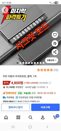 알루미늄 자동차 주차번호판