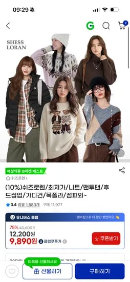 쉬즈로렌 가디건 목폴라티 니트숄 외 다양