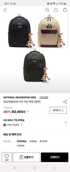 내셔널지오그래픽키즈 키즈 이안 백팩