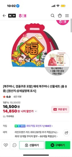 해태제과 복주머니 선물세트 과자 8종