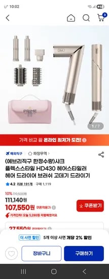 샤크 플렉스스타일 HD430 헤어스타일러