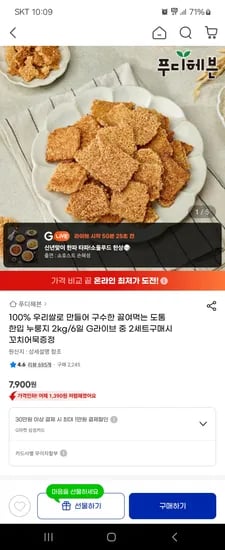 누룽지 2kg 외 다양