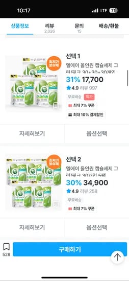 엘에이 올인원 캡슐세제 30개 3개