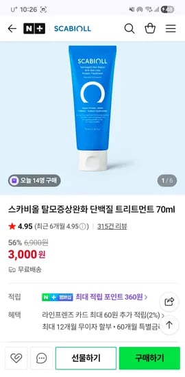 체험딜 탈모완화 단백질 트리트먼트 70ml