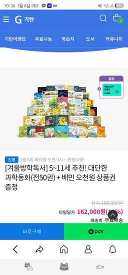 배민 오천원 상품권