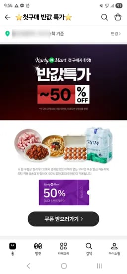 첫만남