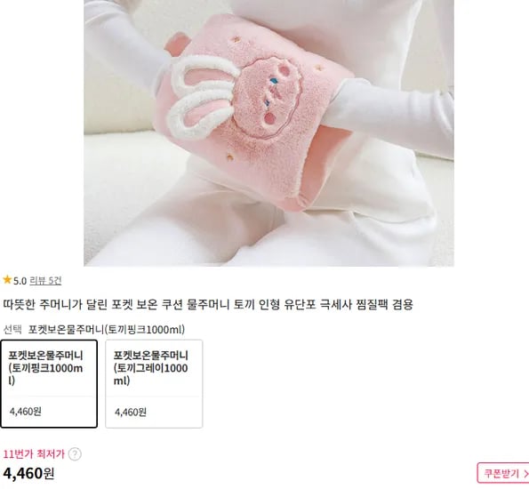 찜질팩 겸용 물주머니