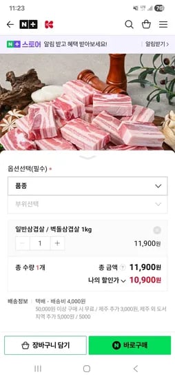케이미트 냉동 벽돌 삼겹살 1kg
