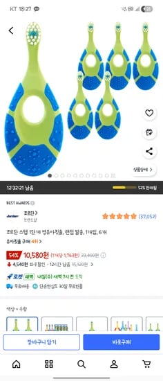 조르단 스텝 1단계 영유아칫솔 랜덤 발송 6개