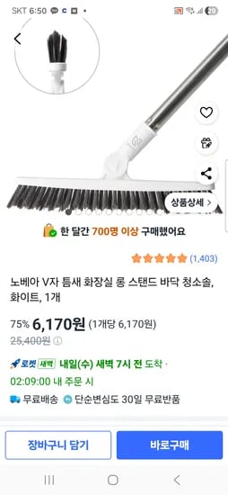 V자 틈새 화장실 롱 스탠드 바닥 청소솔