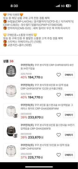 쿠쿠 6인용 IH 압력밥솥