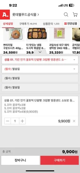 기린 꼬마꿀호떡 10봉