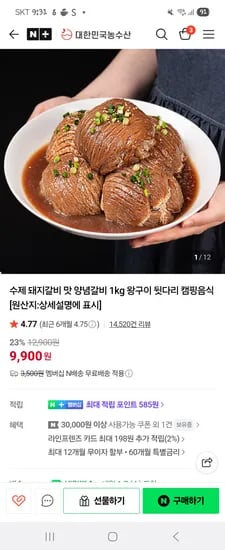제주돼지왕구이 돼지갈비 1kg