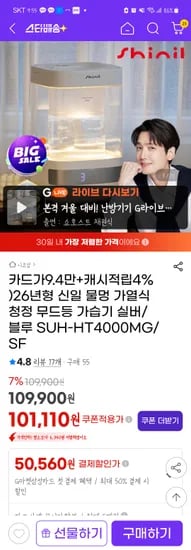 신일 가열식 무드등 가습기