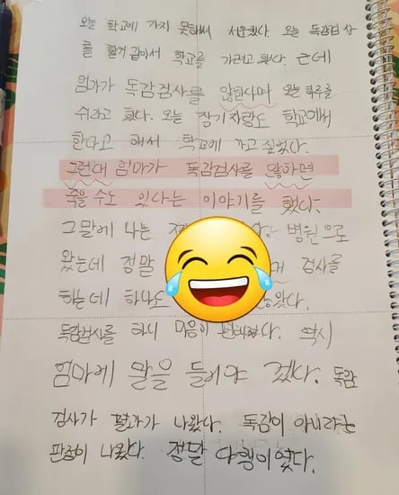 쓰면서 바로 써먹는 초등 어휘 따라 쓰기