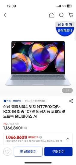 삼성 갤럭시북4 엣지 노트북