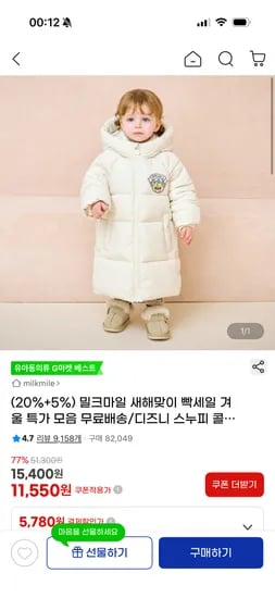 밀크마일 디즈니 칩앤데일 체크 사파리점퍼