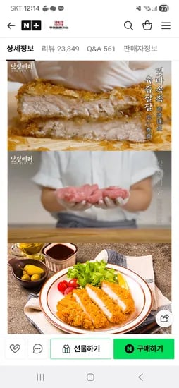 유혜광 생돈까스 통등심 10장