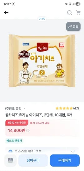 상하치즈 유기농 2단계 10매입 6개 14,900원