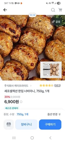 셰프셀렉션 한입 너비아니 750g