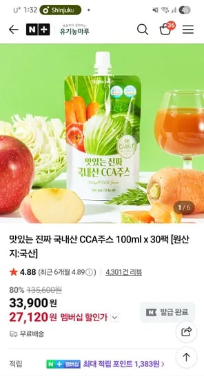 국내산 CCA주스 30팩