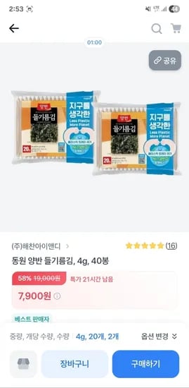 동원 양반 들기름김 40봉