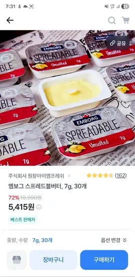 엠보그 스트레드블버터 7g 30개