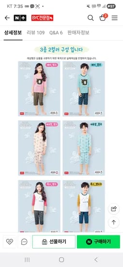 BYC 7부내복 2000원