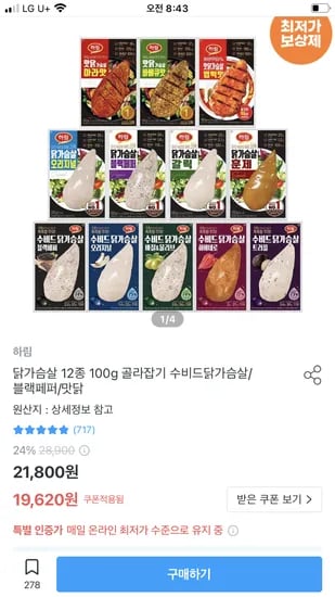 하림 닭가슴살 12종 100g 10개 골라담기