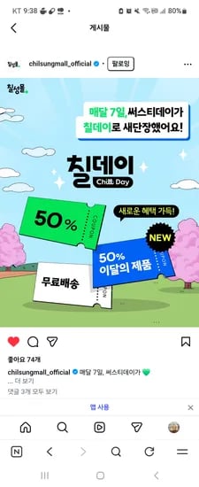 칠데이 50퍼 쿠폰 10시 오픈