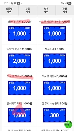 폰 is a platform-wide event. If the user wants a *clean* product title, sometimes these are stripped. But the prompt says Keep... Event name.    Let'
