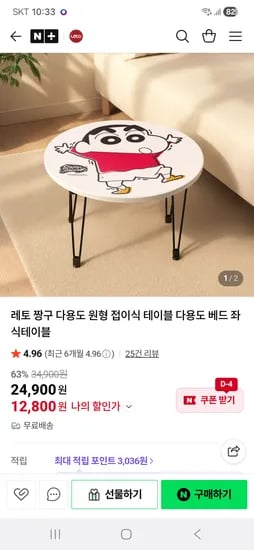 레토지엠에스 짱구 다용도 원형 접이식 테이블