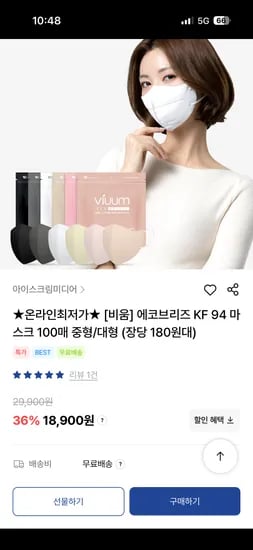 비움 에코브리즈 kf94 마스크 중대형 100매