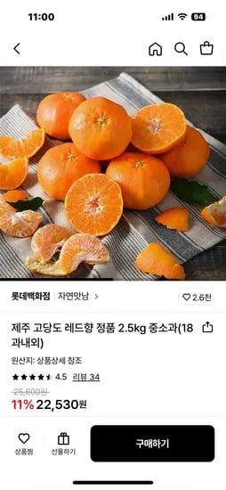제주 레드향 정품 중소과 2.5kg