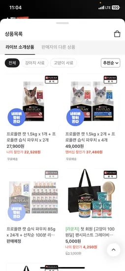 프로플랜 캣 1.5kg x 1개 프로플랜 습식 파우치 x 2개