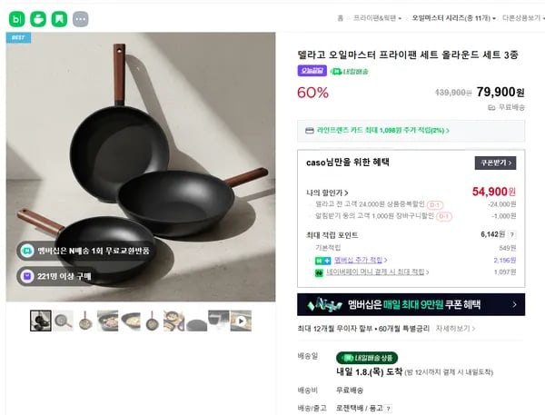 델라고 오일마스터 프라이팬 올라운드3종세트 F24 F28 W28