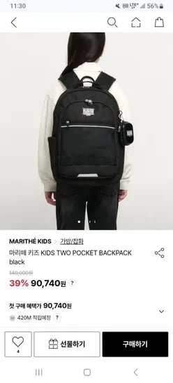 마리떼 키즈 책가방