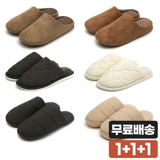 겨울 실내화 룸슈즈 1+1+1