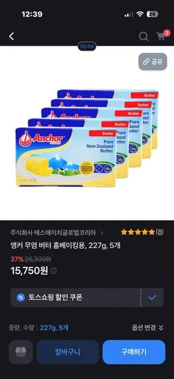 앵커버터 227g 5개